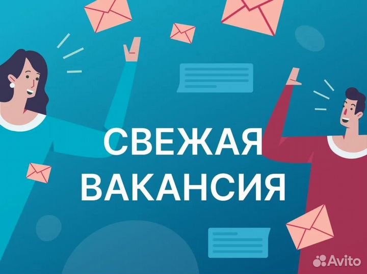 Удаленный оператор call-центра (гибкий график)