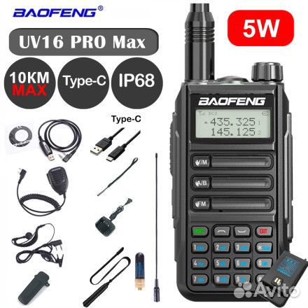 Рация Baofeng Black UV-16 Pro Max V1 (5W) IP68