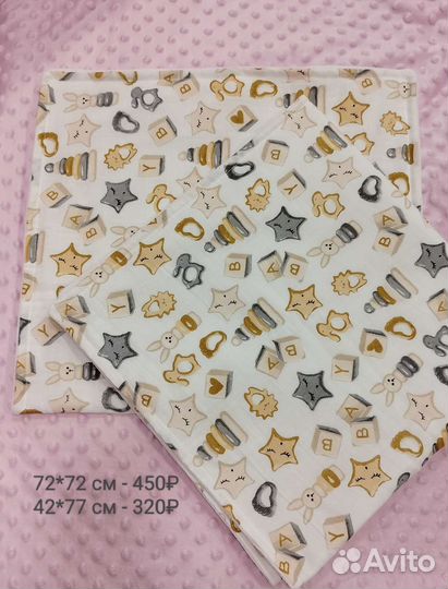 Пеленки детские непромокаемые многоразовые