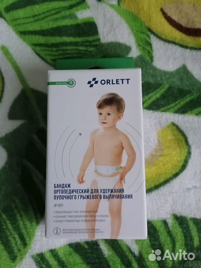 Бандаж ортопедический детский от грыжи
