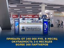 Франшиза ремонт телефонов в Ижевске