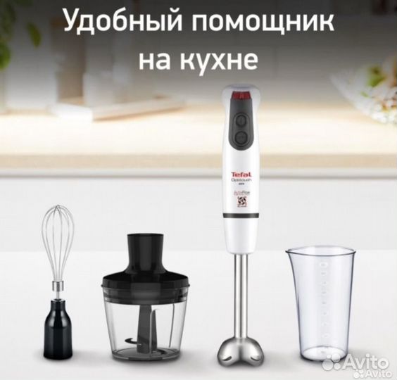 Блендер погружной