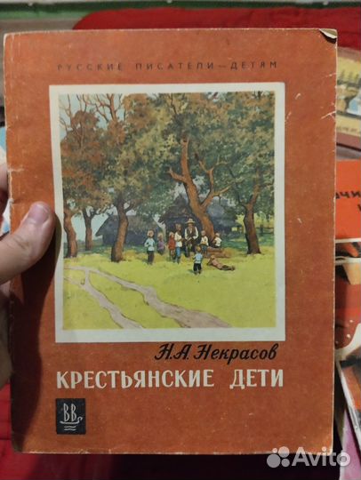 Книги детские СССР