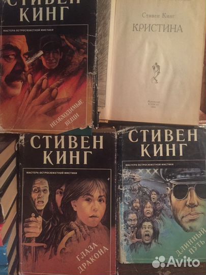 Книги Стивен Кинг