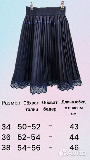 Юбка школьная