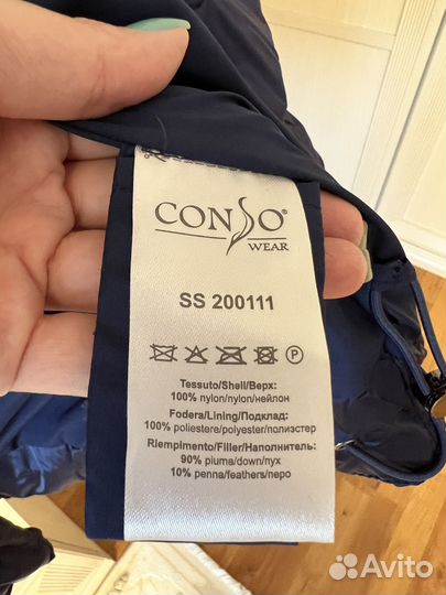 Consowear на весну