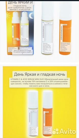 Olehenriksen сыворотки набором оригинал новые