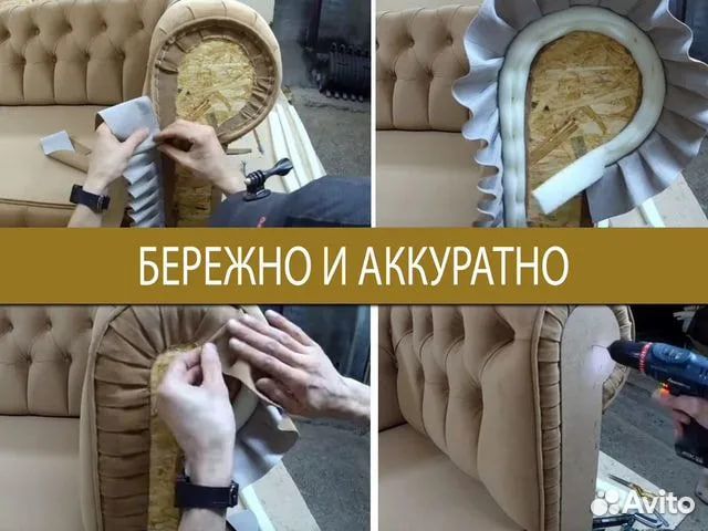 Перетяжка мебели / Ремонт мебели