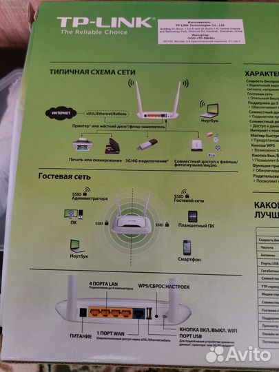 Роутер и модем