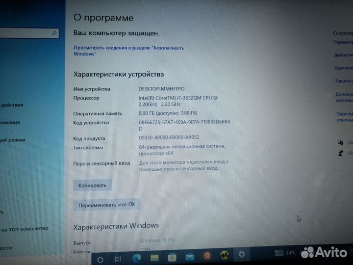 Ноутбук нр Probook 4540s