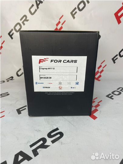 Стартер М11 12