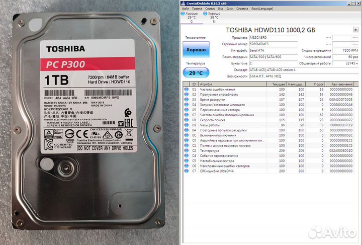 Жесткие диски 1Tб, 2Tб