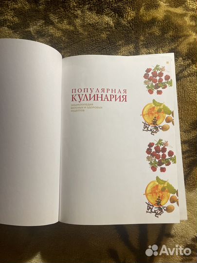 Кулинария 2008