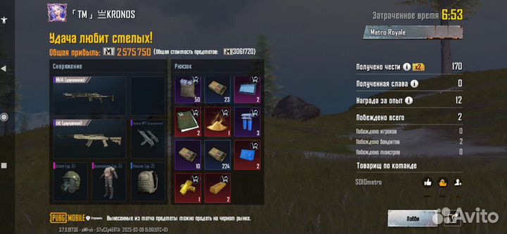 Вещи и сопровождения метро рояль