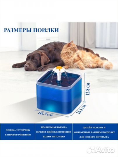Поилка автоматическая (Новая) фонтан для животных