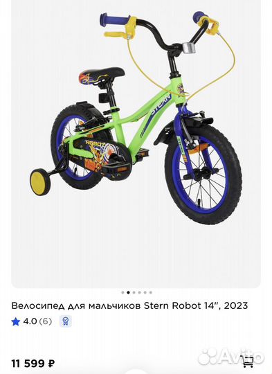 Детский велосипед