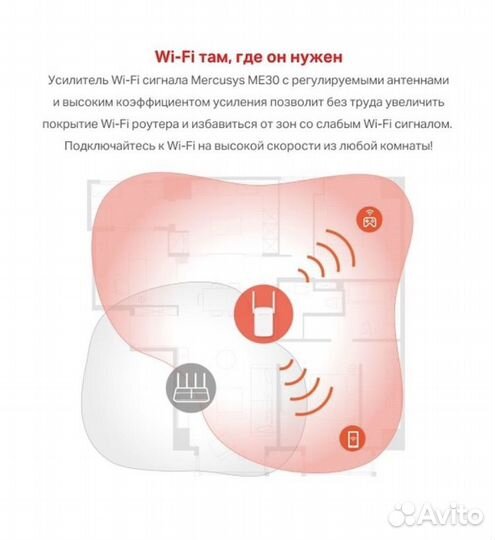 Усилитель WI-FI сигнала Mercusys ME30 AC1200