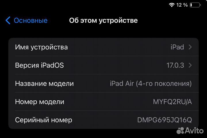 iPad air 4