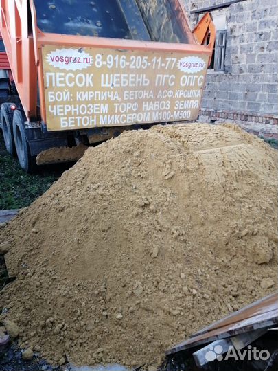 Песок речной от 1м3