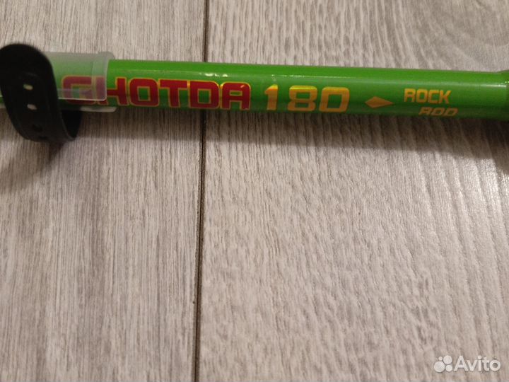 Спиннинг 180 см