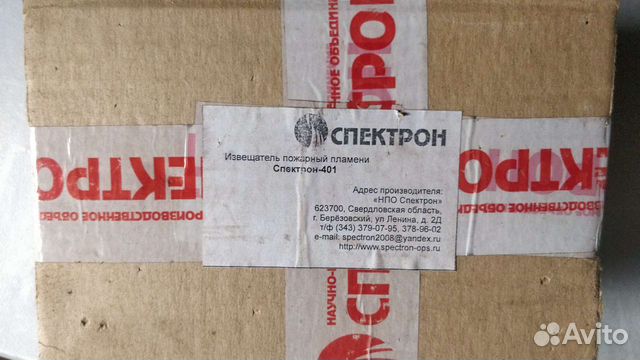 Спектрон- 401