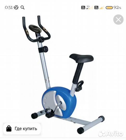 Велотренажер бу