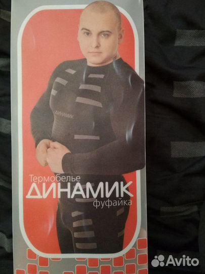 Спецодежда