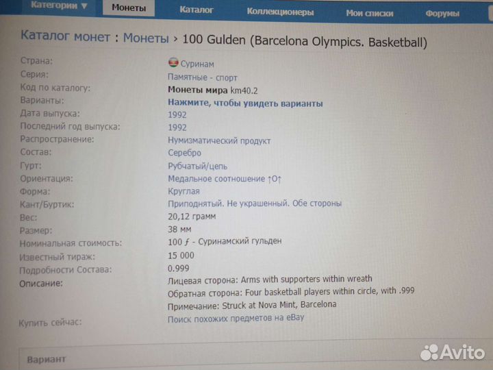 Монета юбилейная серебряная Суринам