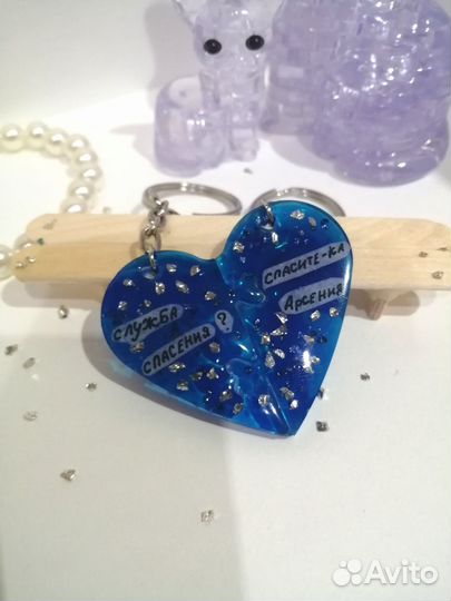 Парный брелок из смолы