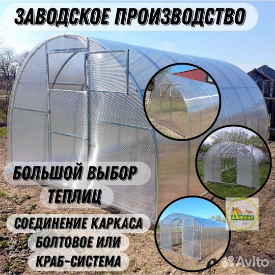 Теплица