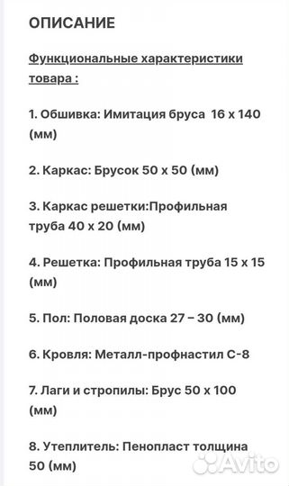 Вольер для собак уличный