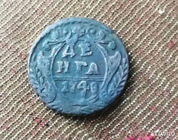 Деньга 1748 г