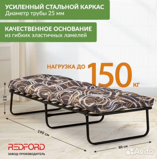 Раскладушка с матрасом