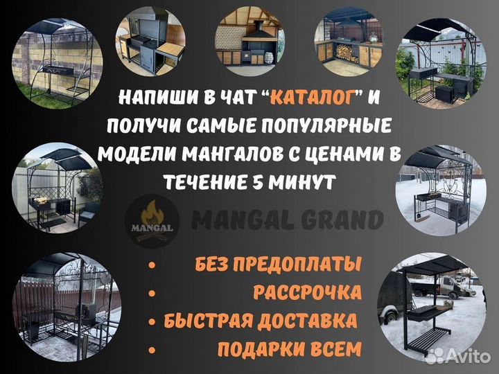 Мангал с крышей