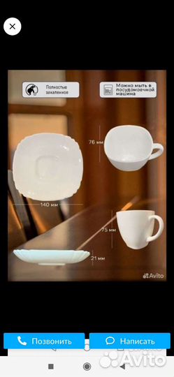 Чайные чашки с блюдцами