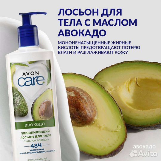 Лосьон для тела avon