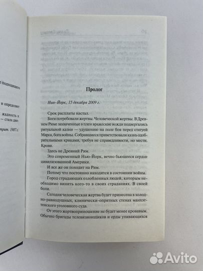 Сидни Щелдон : После полуночи