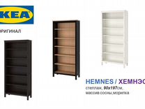 Hemnes хемнэс стеллаж белая морилка светло коричневый