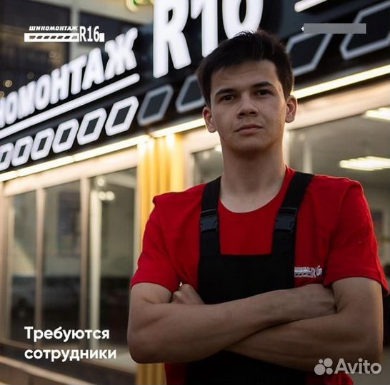 Шиномонтажник