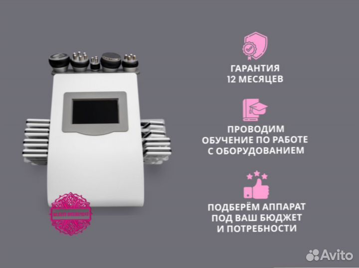 Косметологический многофункциональный аппарат 7в1
