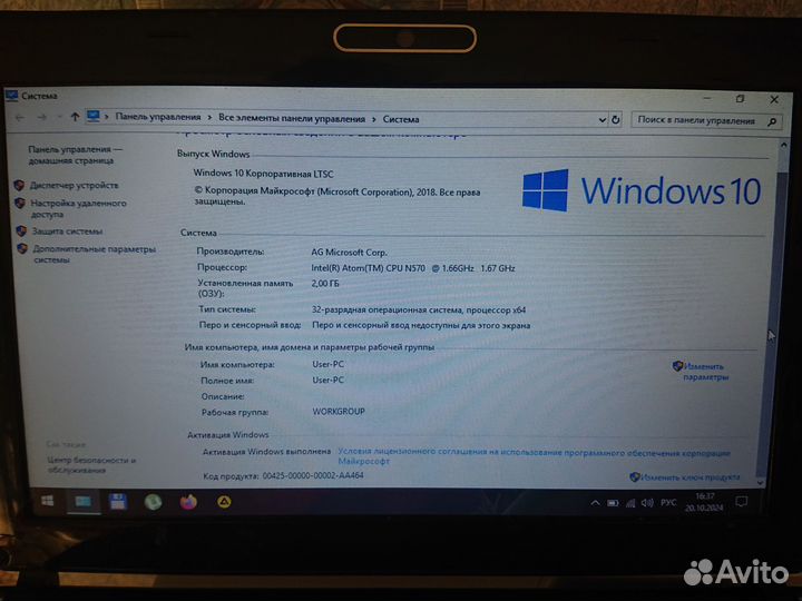 Ноутбук бу - DNS модель PNS1010 (10