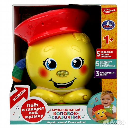 Колобок сказочник Новый