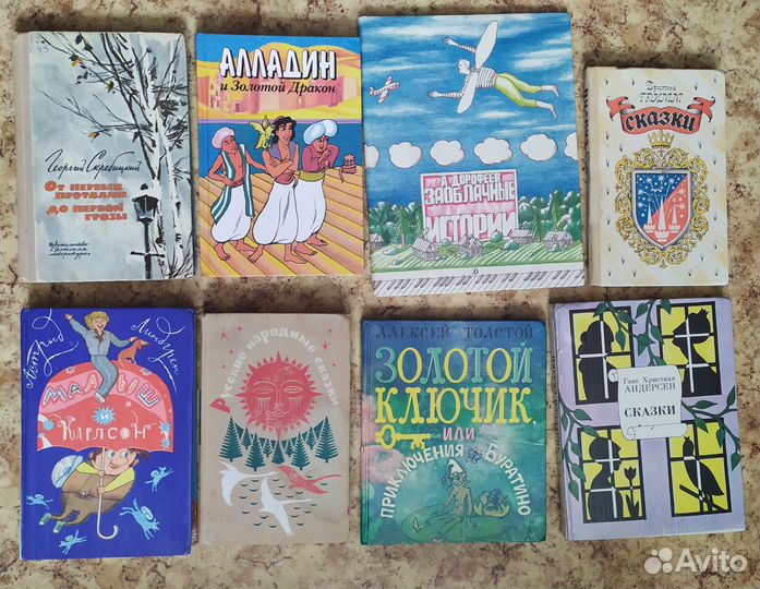 Книги для детей