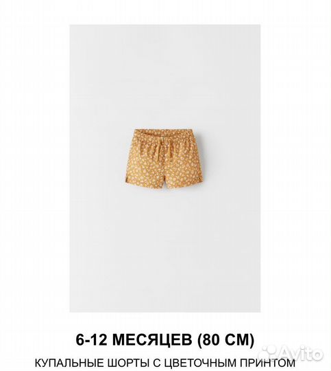 Плавки шорты zara Для мальчика