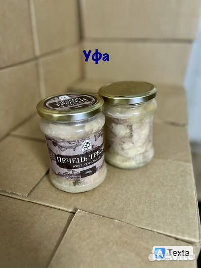 Печень трески