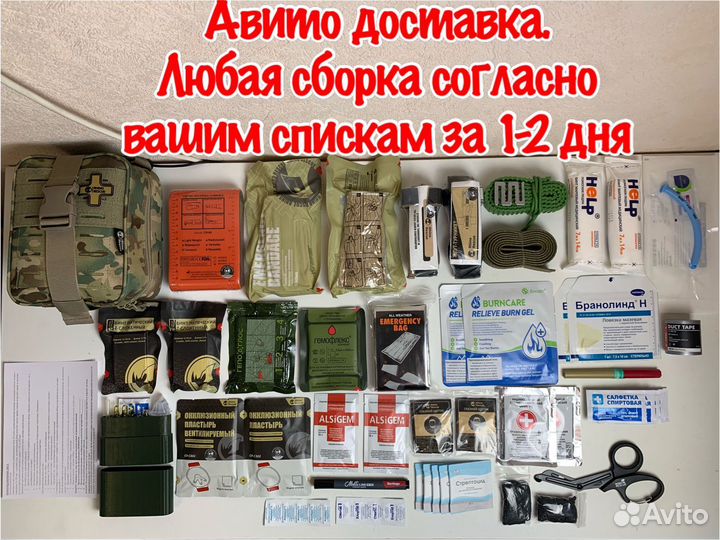 Индивидуальная тактическая аптечка