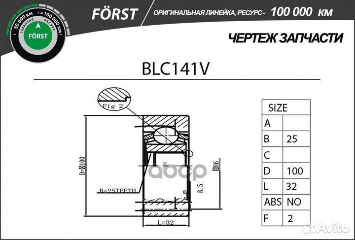 ШРУС moskvitch 2141 внутр. BLC141V B-ring