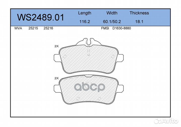 Колодки тормозные дисковые зад WS248901 JEE