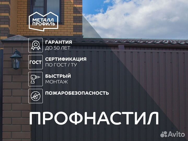 Профнастил/Профлист оптом от производителя