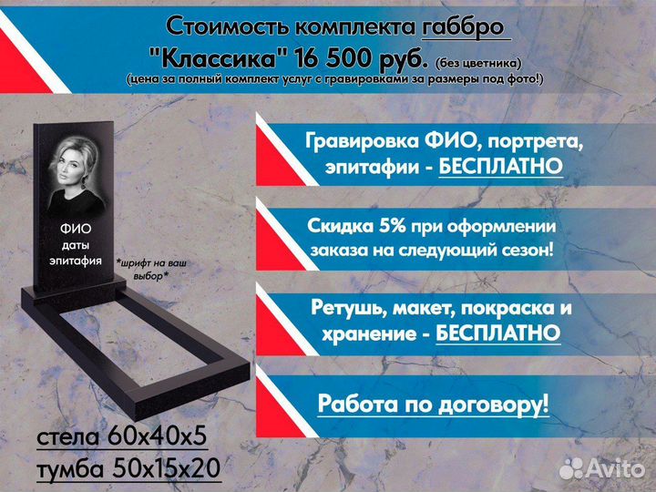 Памятники / благоустройство